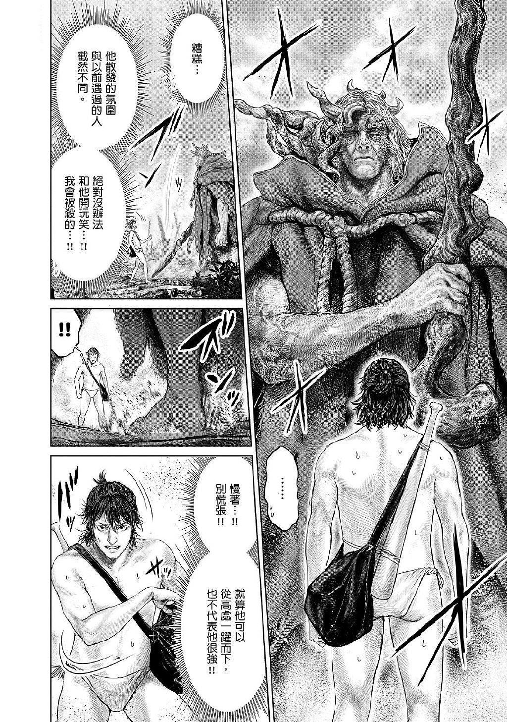 《艾爾登法環》衍生漫畫《黃金樹之路》漫畫更新第7.8話