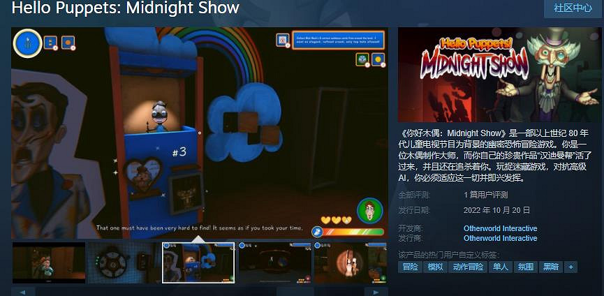 恐怖冒險遊戲《你好木偶：午夜秀》發售 暫不支援中文