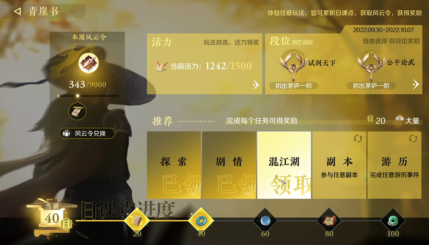 逆水寒手遊採訪來啦!看看官方都爆了哪些料! 逆水寒手遊採訪來啦!看看官方都爆了哪些料!