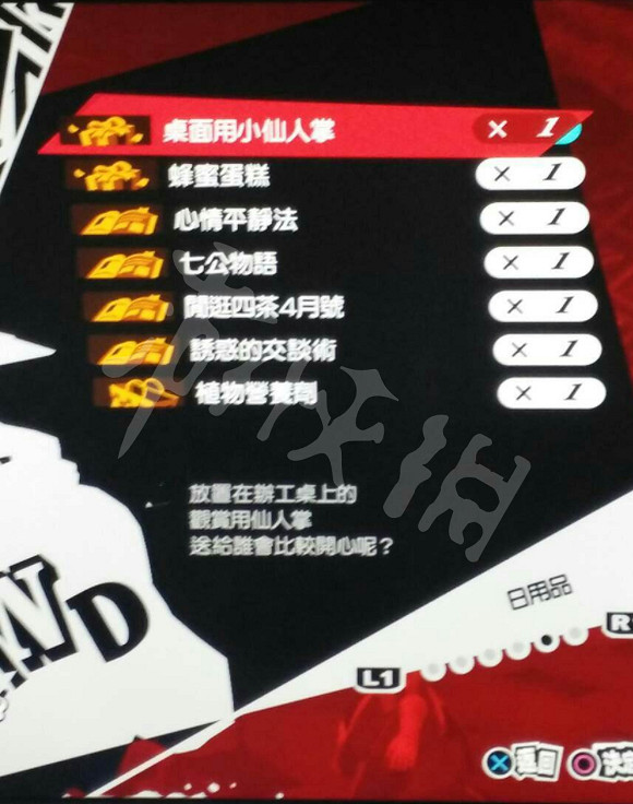 《女神異聞錄5皇家版》怎麽送禮物?送禮物方法介紹 《女神異聞錄5皇家版》怎麽送禮物?送禮物方法介紹