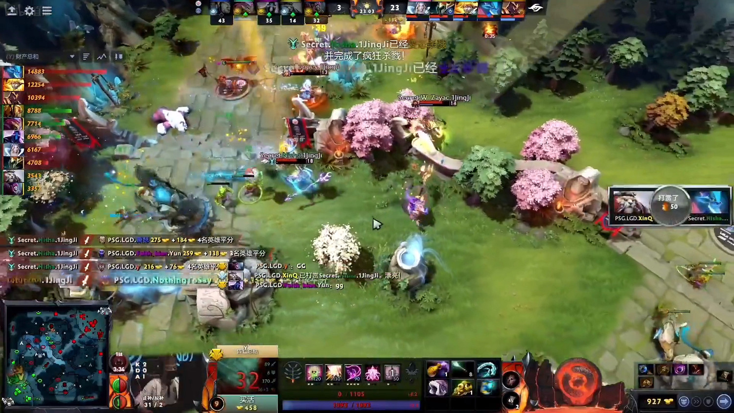 《Dota2》TI11:PSG.LGD戰隊0-2不敵秘密 掉入敗者組 《Dota2》TI11:PSG.LGD戰隊0-2不敵秘密 掉入敗者組