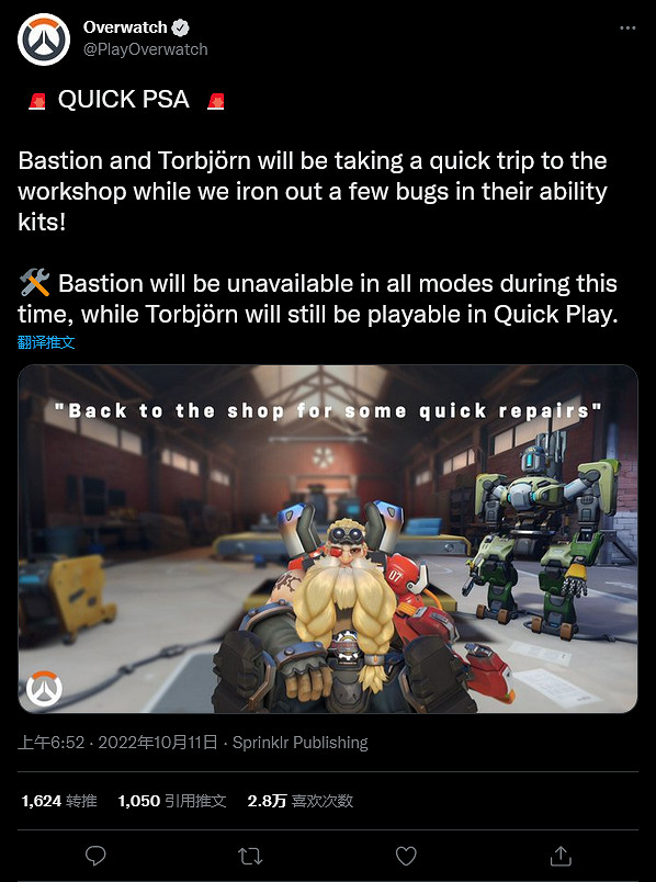 《鬥陣特攻:歸來》堡壘將於25日在遊戲中回歸 《鬥陣特攻:歸來》堡壘將於25日在遊戲中回歸