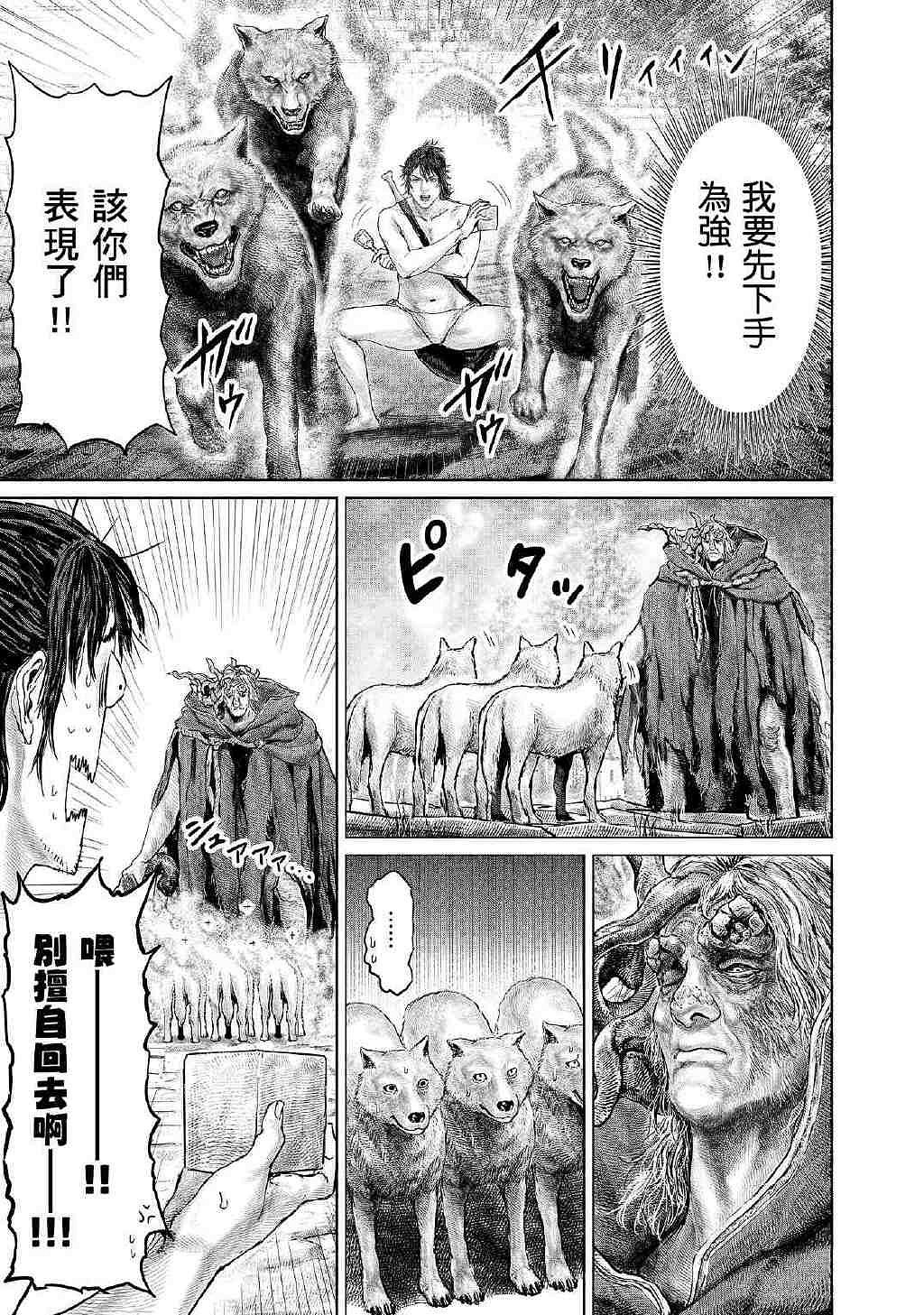 《艾爾登法環》衍生漫畫《黃金樹之路》漫畫更新第7.8話