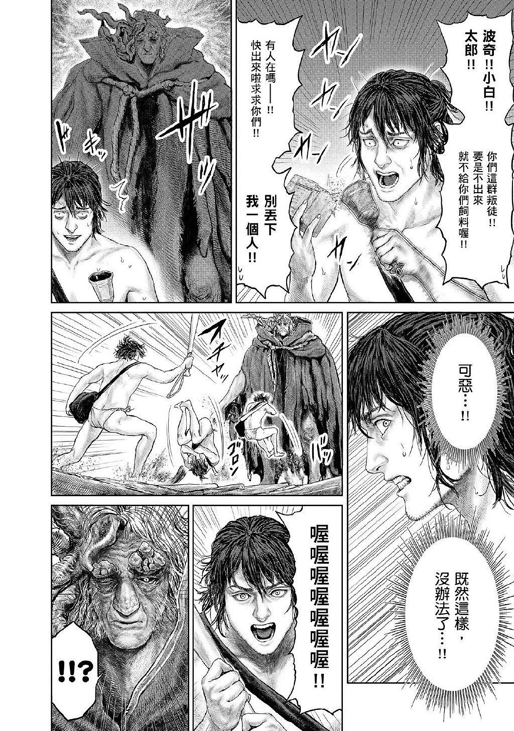 《艾爾登法環》衍生漫畫《黃金樹之路》漫畫更新第7.8話