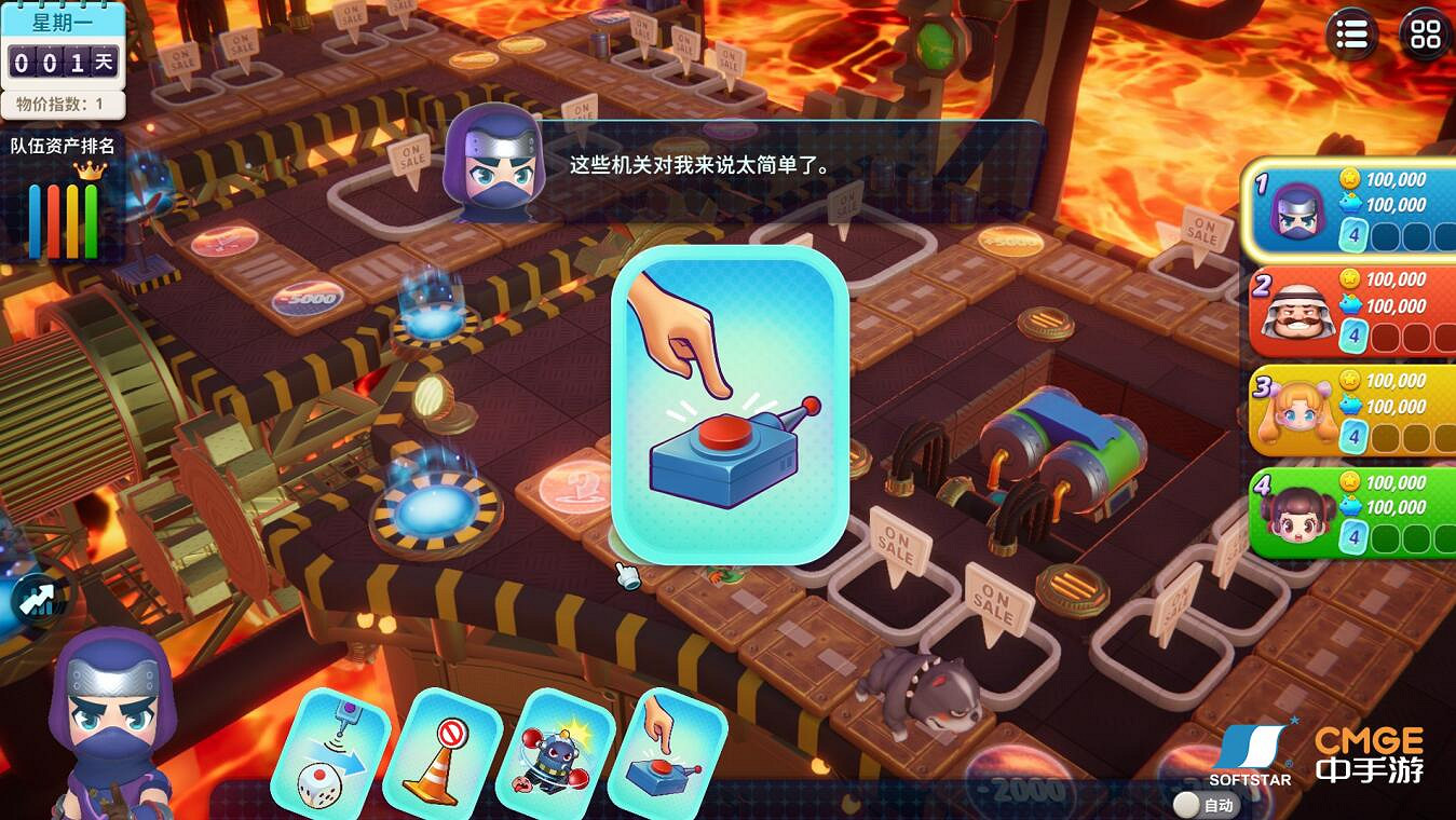 《大富翁11》v1.0一修大師十五項修改器下載發布! 《大富翁11》v1.0一修大師十五項修改器下載發布!