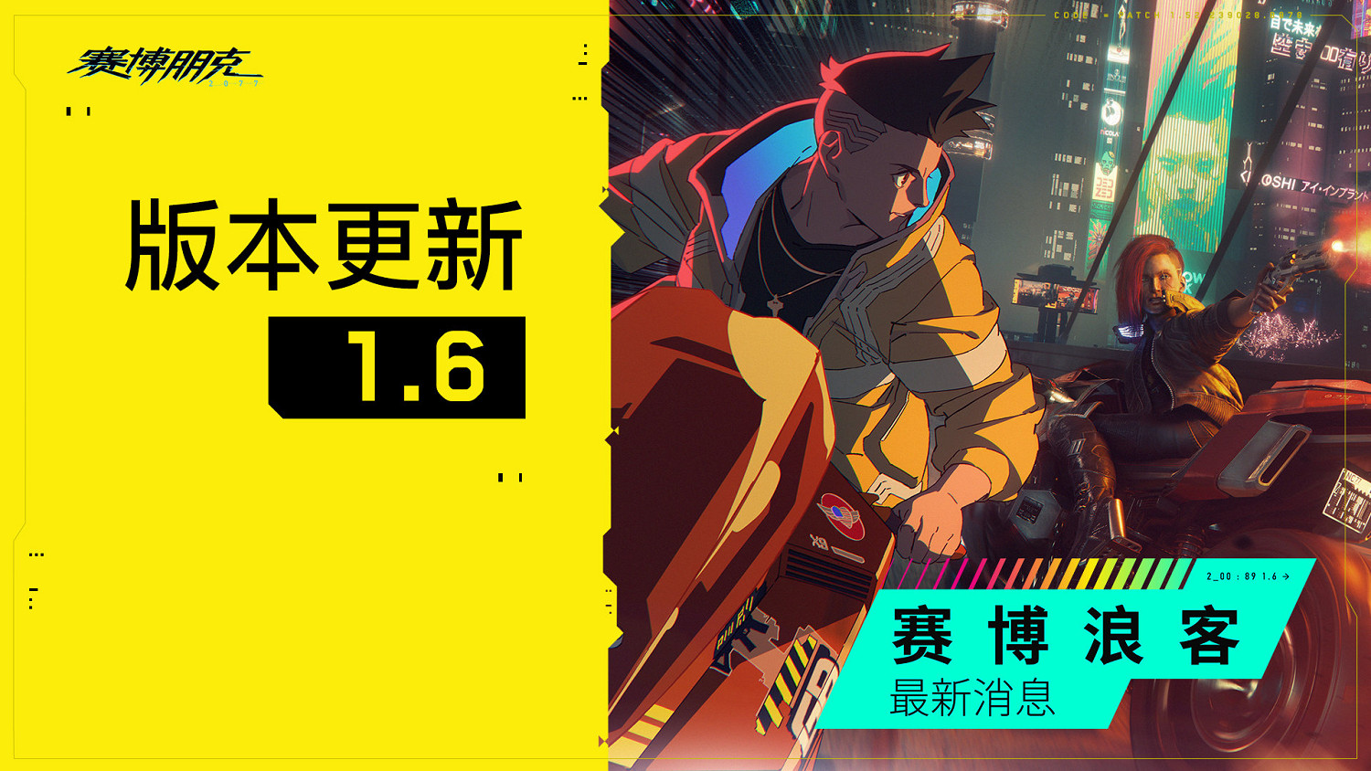 《電馭叛客2077》強勢回歸！連續四周日活玩家破百萬