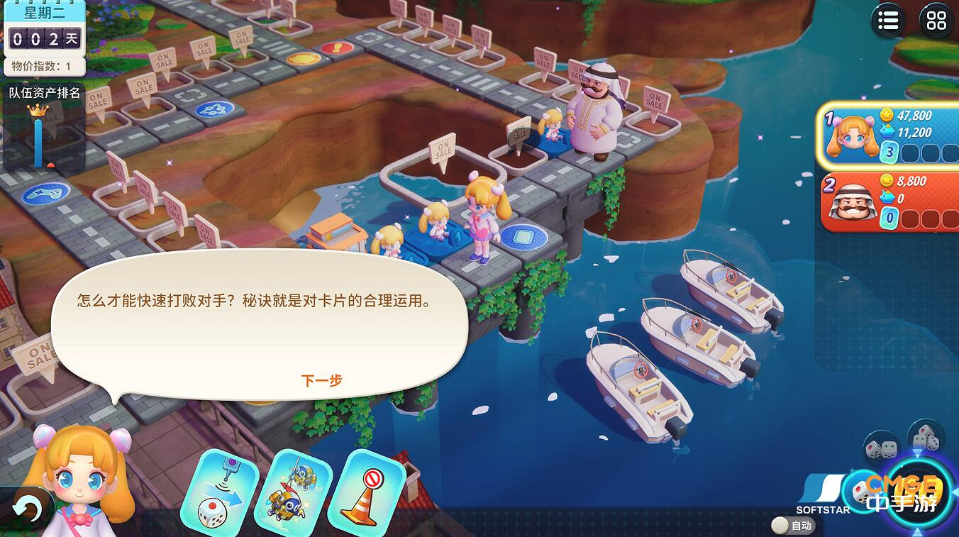 《大富翁11》v1.0一修大師十五項修改器下載發布! 《大富翁11》v1.0一修大師十五項修改器下載發布!