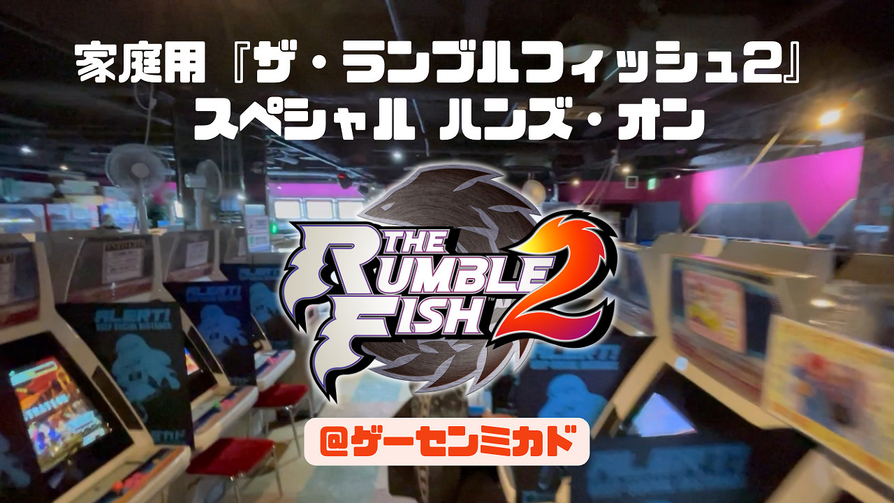 經典街機格鬥遊戲《鬥魚2 》新展示 12月8日登陸全平台 經典街機格鬥遊戲《鬥魚2 》新展示 12月8日登陸全平台