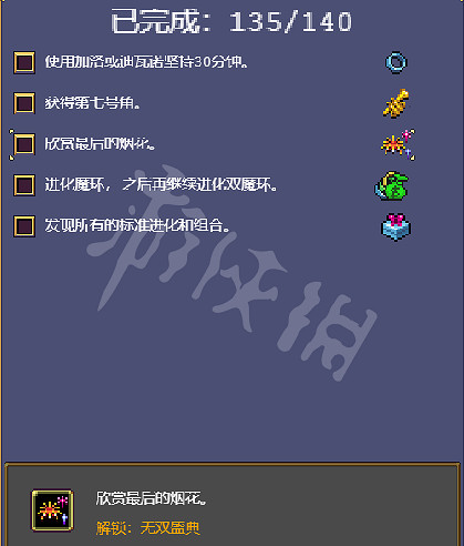 《吸血鬼倖存者》1.0新武器無雙盛典怎麽解鎖?新武器無雙盛典解鎖方法 《吸血鬼倖存者》1.0新武器無雙盛典怎麽解鎖?新武器無雙盛典解鎖方法