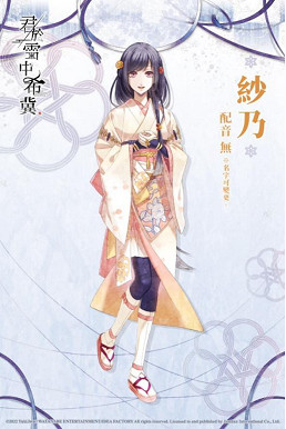 夢幻和風戀愛冒險遊戲《君於雪中希冀》NS中文版本日正式發售 夢幻和風戀愛冒險遊戲《君於雪中希冀》NS中文版本日正式發售
