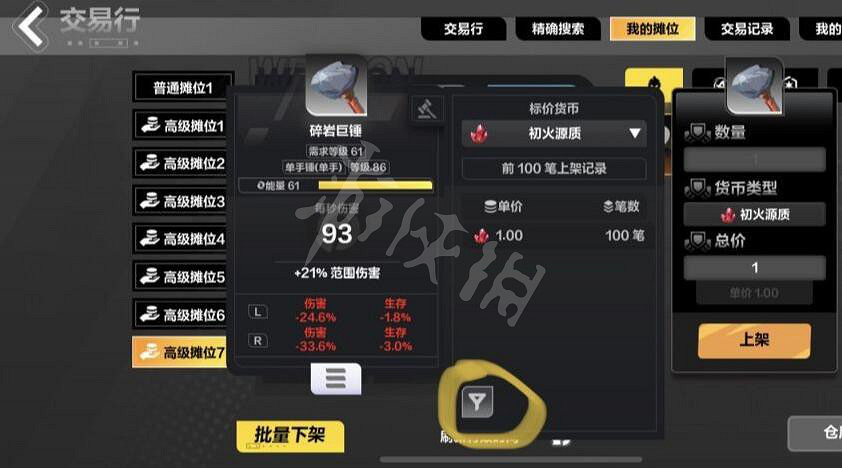 《火炬之光無限》裝備價值怎麽看?裝備價值查詢方法介紹 《火炬之光無限》裝備價值怎麽看?裝備價值查詢方法介紹
