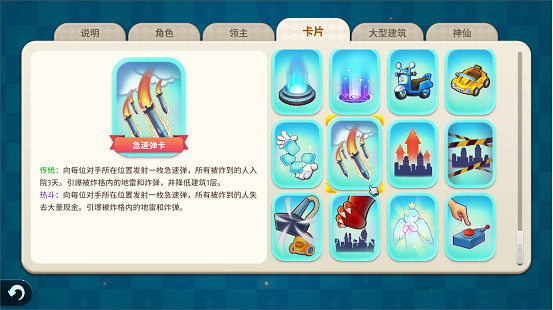 《大富翁11》揭秘全新模式:4人鏖戰“超時空博士”! 《大富翁11》揭秘全新模式:4人鏖戰“超時空博士”!