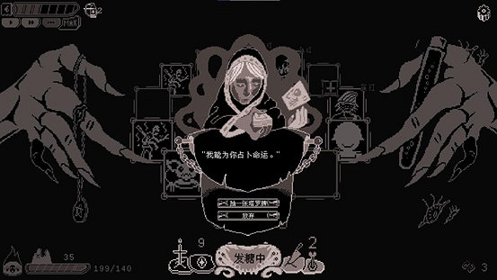 克蘇魯恐怖輪盤賭遊戲《發糖模擬器》今日上架Steam 克蘇魯恐怖輪盤賭遊戲《發糖模擬器》今日上架Steam