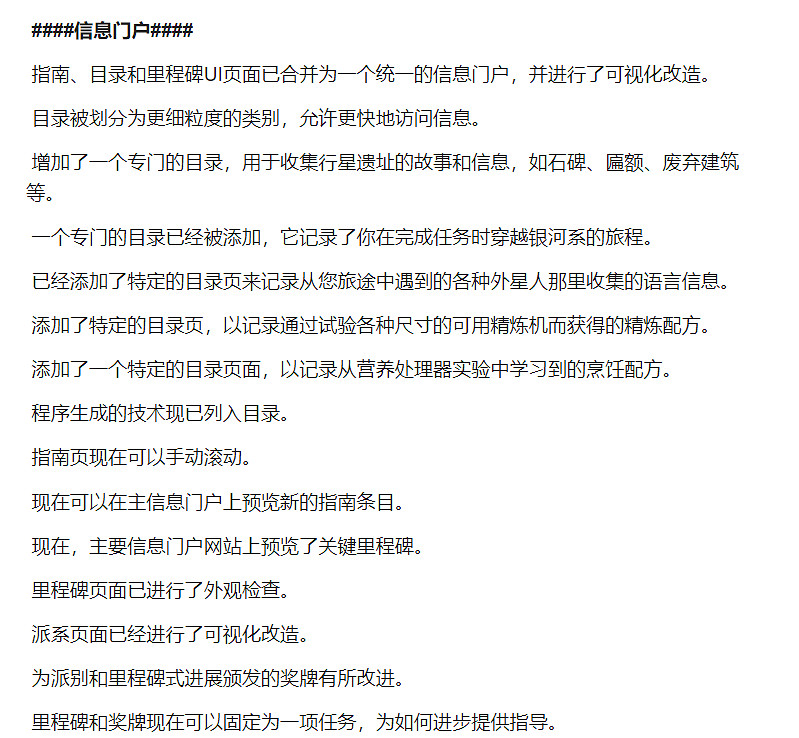 用五年逆轉口碑的無人深空,迎來了一大波差評 用五年逆轉口碑的無人深空,迎來了一大波差評