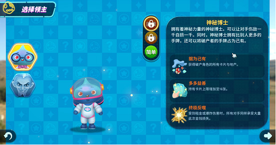 《大富翁11》揭秘全新模式:4人鏖戰“超時空博士”! 《大富翁11》揭秘全新模式:4人鏖戰“超時空博士”!