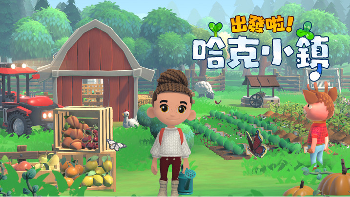 森系生活模擬遊戲《Hokko Life》亞洲中文版正式定名《出發啦!哈克小鎮》 森系生活模擬遊戲《Hokko Life》亞洲中文版正式定名《出發啦!哈克小鎮》