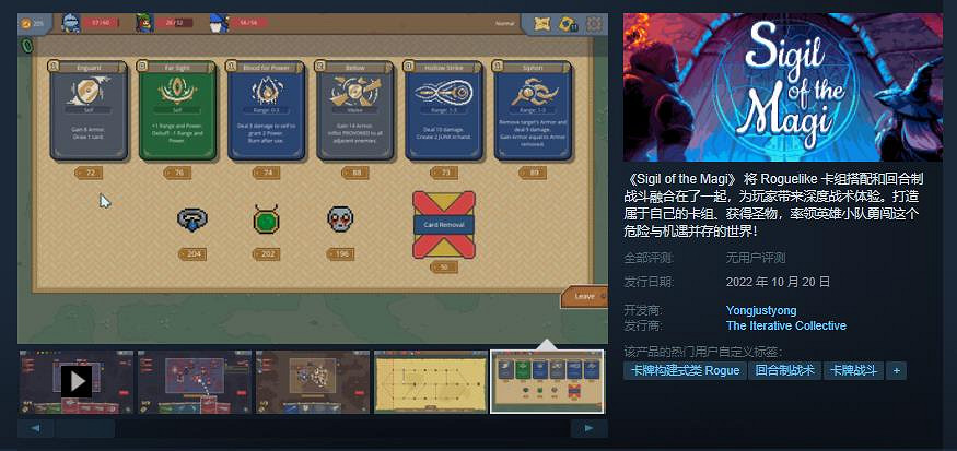 卡牌回合制遊戲《Sigil of the Magi》發售 中國原價約新台幣217元