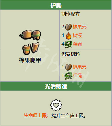 《微小世界生存戰》橡果套裝怎麽獲得？橡果套裝獲得方法