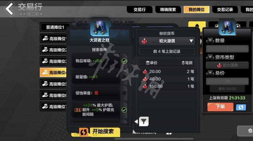《火炬之光無限》裝備價值怎麽看?裝備價值查詢方法介紹 《火炬之光無限》裝備價值怎麽看?裝備價值查詢方法介紹