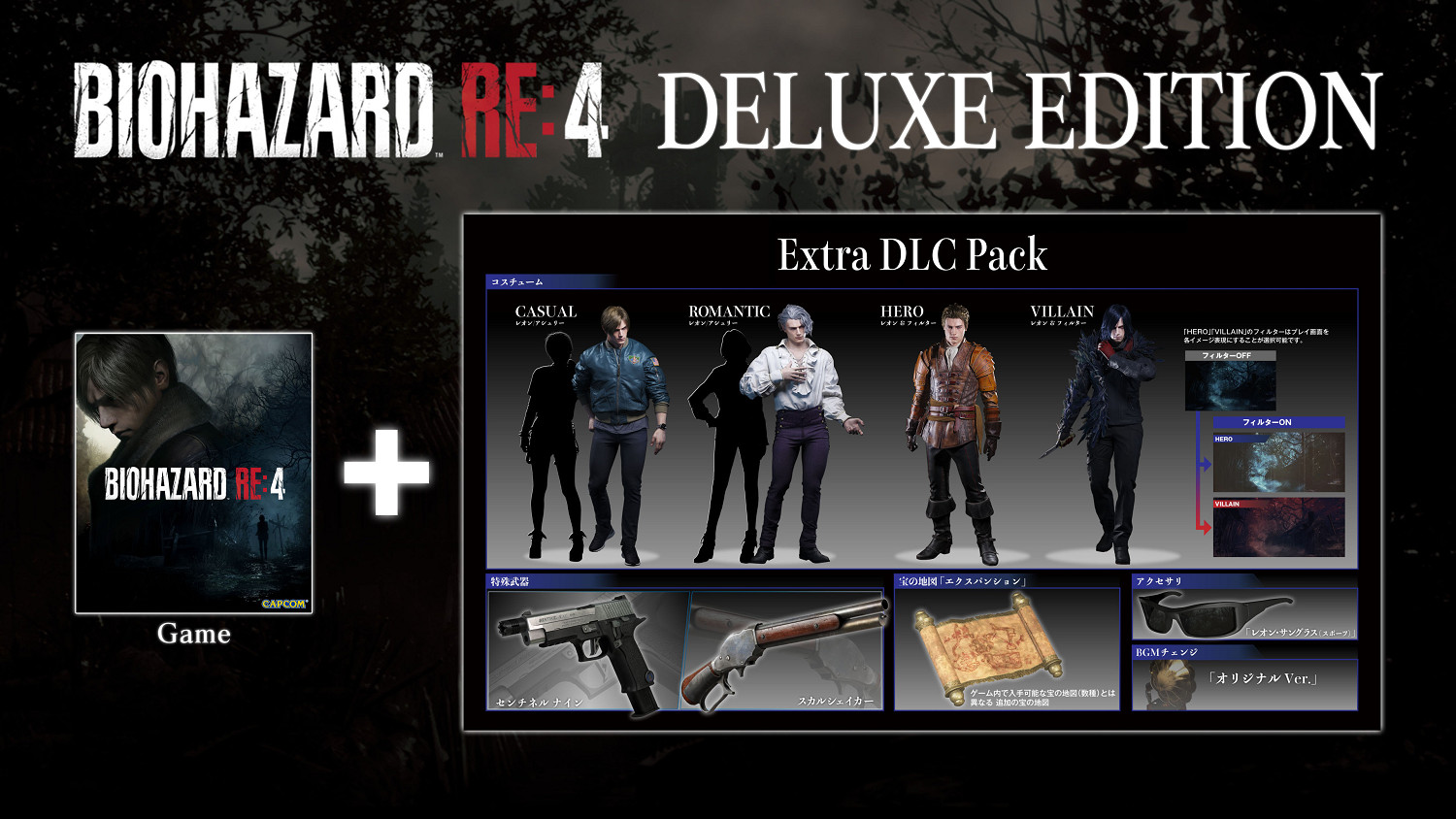 艾達王新造型登場！《惡靈古堡4重製版》中文宣傳片