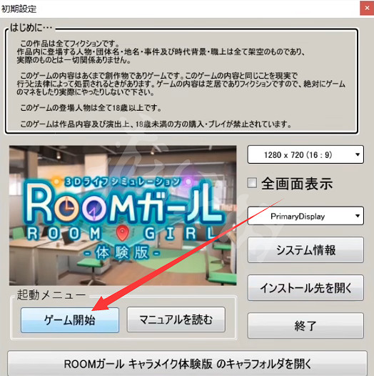 《ROOM Girl》怎麽開始遊戲 開始遊戲方法及玩法一覽 《ROOM Girl》怎麽開始遊戲 開始遊戲方法及玩法一覽