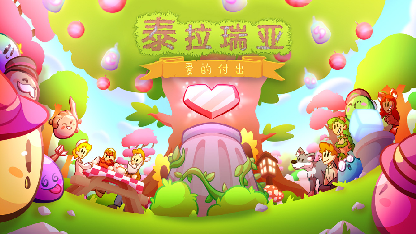 泰拉瑞亞中國伺服器10月27日《愛的付出》更新前瞻 泰拉瑞亞中國伺服器10月27日《愛的付出》更新前瞻