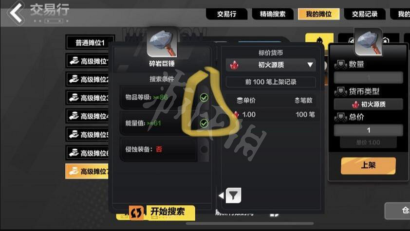 《火炬之光無限》裝備價值怎麽看?裝備價值查詢方法介紹 《火炬之光無限》裝備價值怎麽看?裝備價值查詢方法介紹