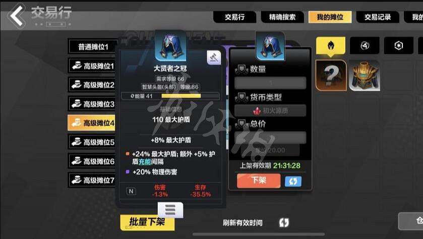 《火炬之光無限》裝備價值怎麽看?裝備價值查詢方法介紹 《火炬之光無限》裝備價值怎麽看?裝備價值查詢方法介紹