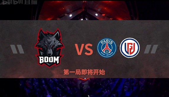 《Dota2》Ti11淘汰賽敗者組：狀態回暖 LGD 1-0 BOOM