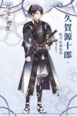 夢幻和風戀愛冒險遊戲《君於雪中希冀》NS中文版本日正式發售 夢幻和風戀愛冒險遊戲《君於雪中希冀》NS中文版本日正式發售