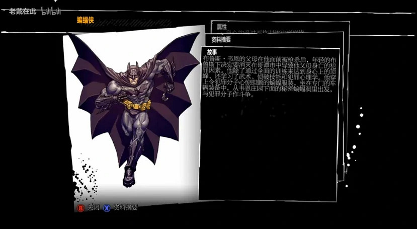 稀碎的高譚騎士，朋友們，還是看看遠方的蝙蝠俠吧