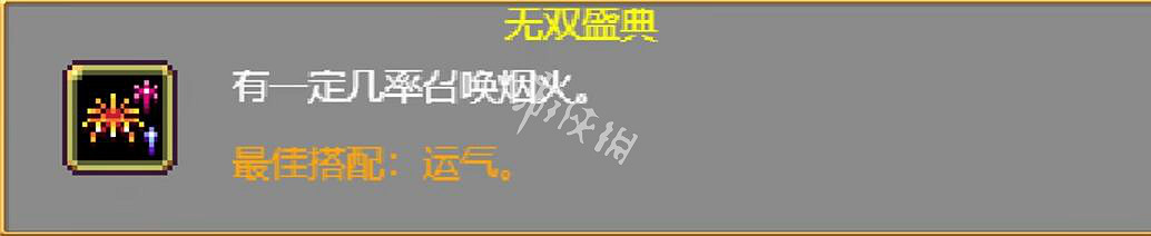 《吸血鬼倖存者》1.0新武器無雙盛典怎麽解鎖?新武器無雙盛典解鎖方法 《吸血鬼倖存者》1.0新武器無雙盛典怎麽解鎖?新武器無雙盛典解鎖方法