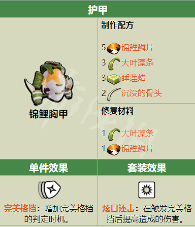 《微小世界生存戰》錦鯉套裝怎麽得？錦鯉套裝獲得方法介紹