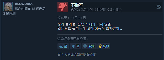 《女神異聞錄5R》Steam好評率99%!僅有4條奇葩差評 《女神異聞錄5R》Steam好評率99%!僅有4條奇葩差評