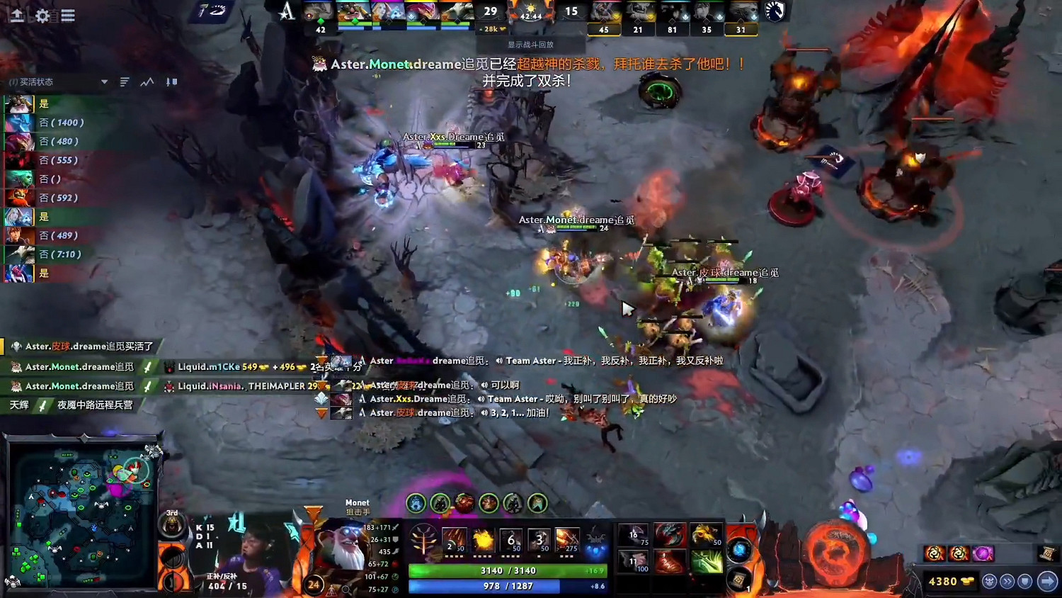 Dota2 TI11:茶隊Aster為恐怖利刃正名 鎖住液體順利晉級 Dota2 TI11:茶隊Aster為恐怖利刃正名 鎖住液體順利晉級