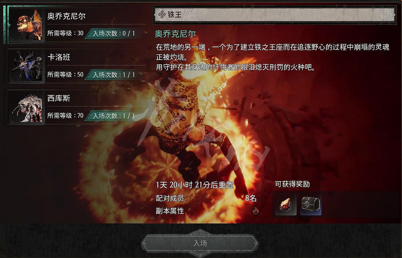 《惡月十三》30級團本鐵王奧喬克尼爾怎麽打？奧喬克尼爾打法