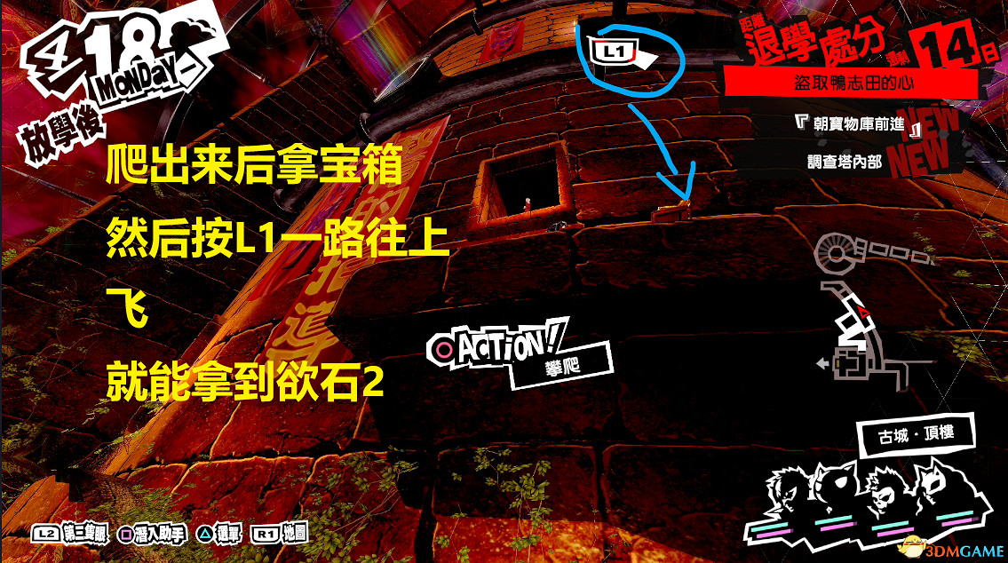 《女神異聞錄5:皇家版》一周目完美攻略 p5r全coop滿白金攻略 《女神異聞錄5:皇家版》一周目完美攻略 p5r全coop滿白金攻略