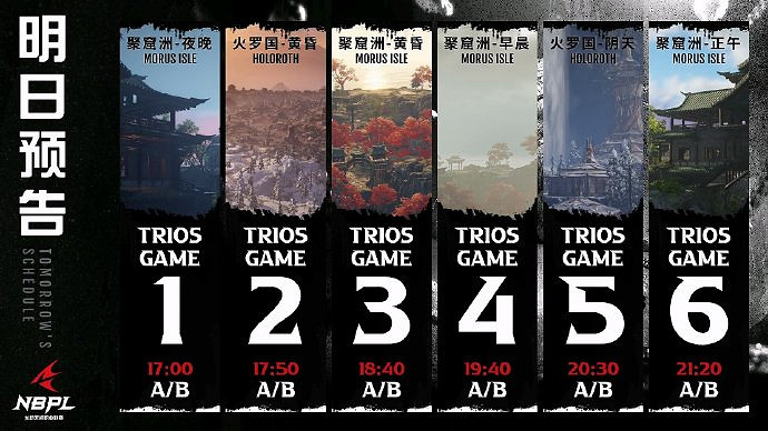 《永劫無間》S2常規賽第四雙周DAY5單排戰況結果匯總 《永劫無間》S2常規賽第四雙周DAY5單排戰況結果匯總