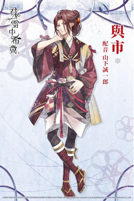 夢幻和風戀愛冒險遊戲《君於雪中希冀》NS中文版本日正式發售 夢幻和風戀愛冒險遊戲《君於雪中希冀》NS中文版本日正式發售