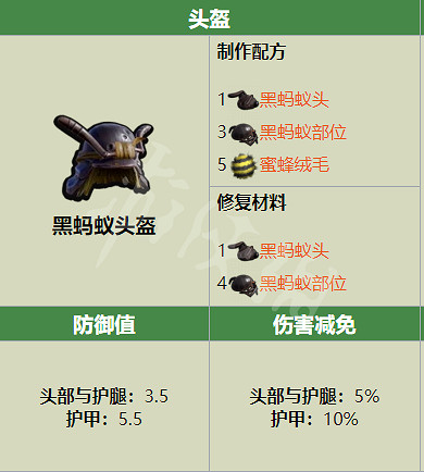 《微小世界生存戰》黑螞蟻套裝效果是什麽?黑螞蟻套裝效果介紹 《微小世界生存戰》黑螞蟻套裝效果是什麽?黑螞蟻套裝效果介紹