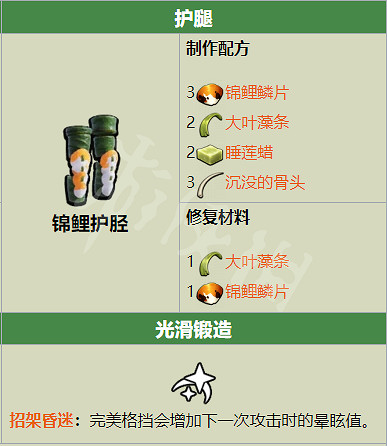 《微小世界生存戰》錦鯉套裝怎麽得？錦鯉套裝獲得方法介紹