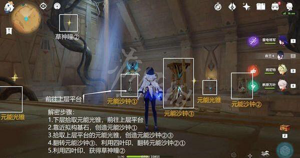 《原神》沙漠元能沙鍾在哪?沙漠元能沙鍾位置一覽 《原神》沙漠元能沙鍾在哪?沙漠元能沙鍾位置一覽