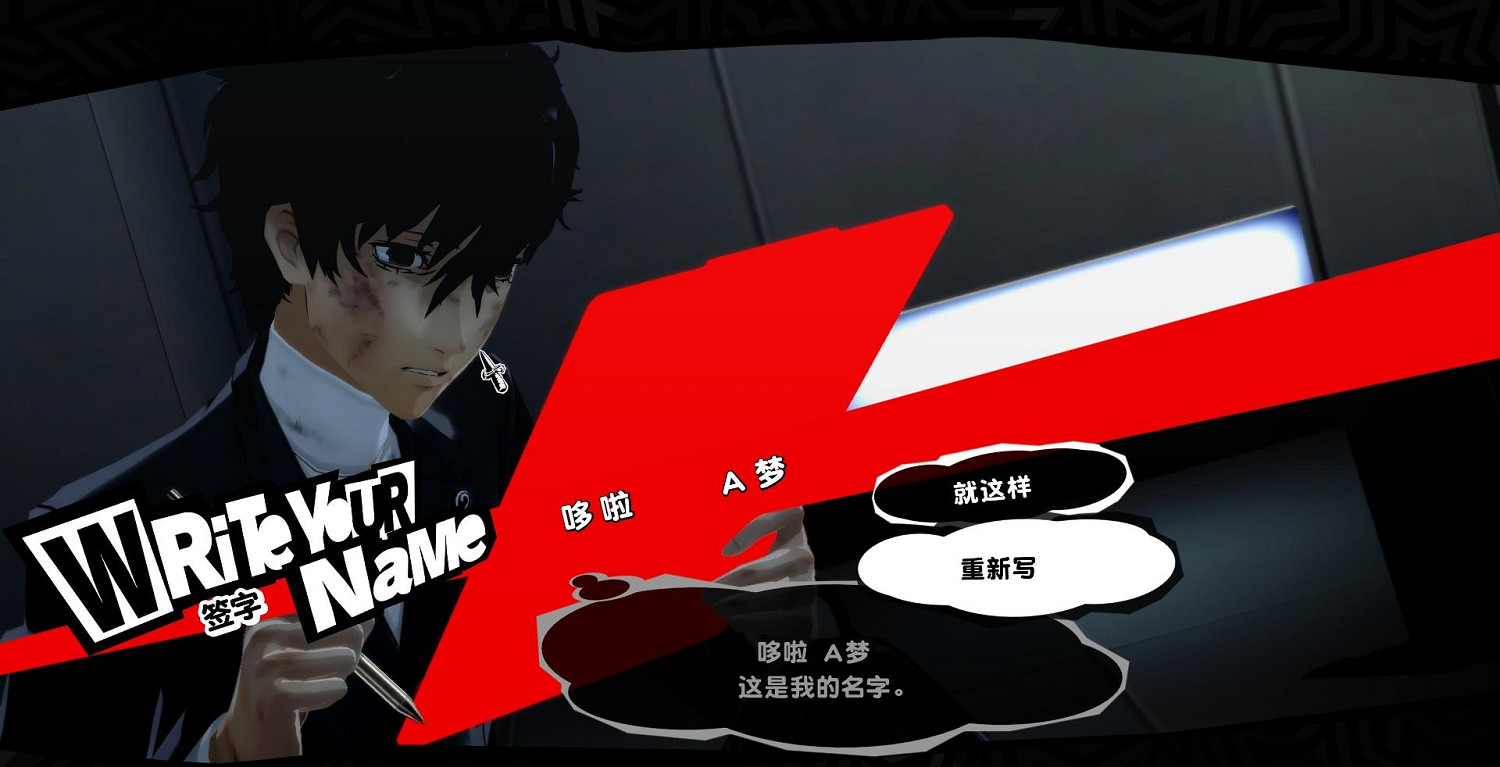 《女神異聞錄5R》本地化用心！中文版填字遊戲重新出題