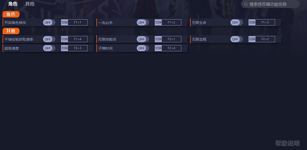 《高譚騎士》v1.0一修大師八項修改器下載發布! 《高譚騎士》v1.0一修大師八項修改器下載發布!