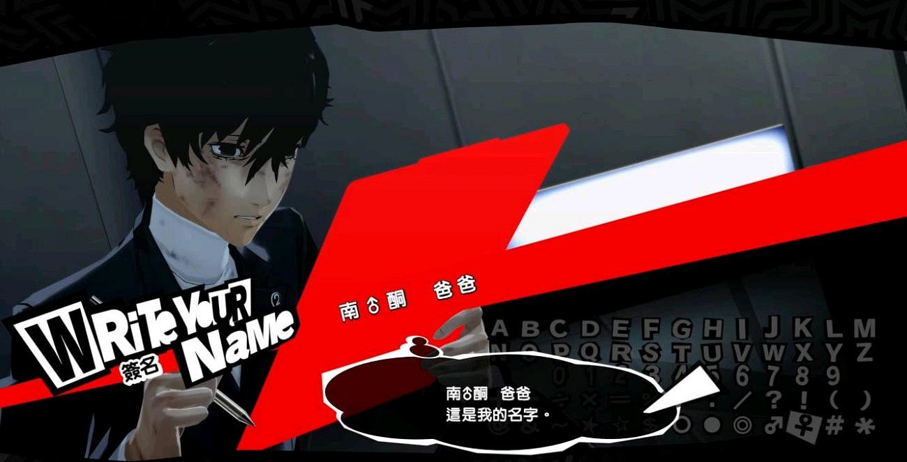 《女神異聞錄5R》主角到底叫什麽？官方默認名揭曉