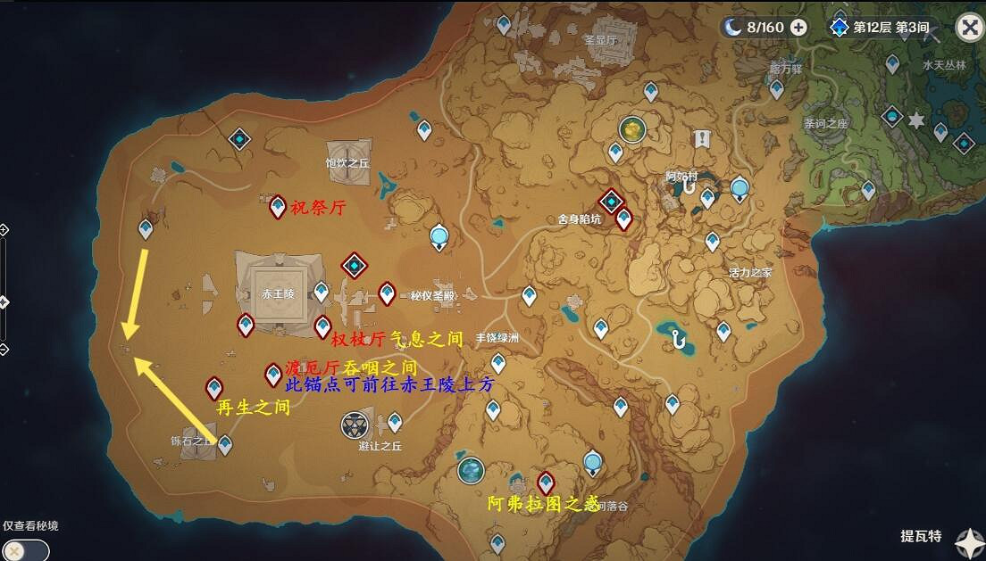 《原神》未來星任務第二天玩法技巧 未來星任務第二天未來星在哪 《原神》未來星任務第二天玩法技巧 未來星任務第二天未來星在哪