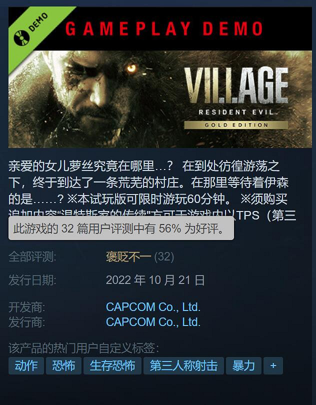 玩家吐槽《惡靈古堡8》新的第三人稱模式：不夠流暢!