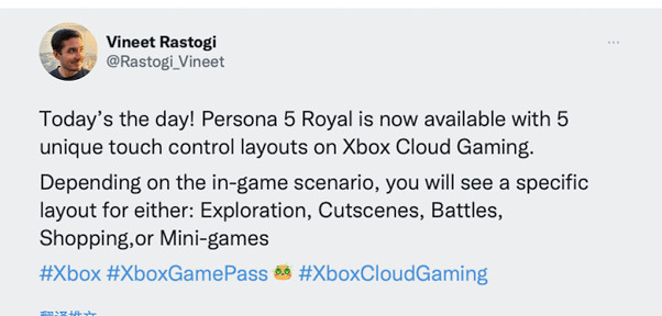  Xbox Game Pass (XGP) 《女神異聞錄5:皇家版》支援雲遊戲 手機竟也能爽玩