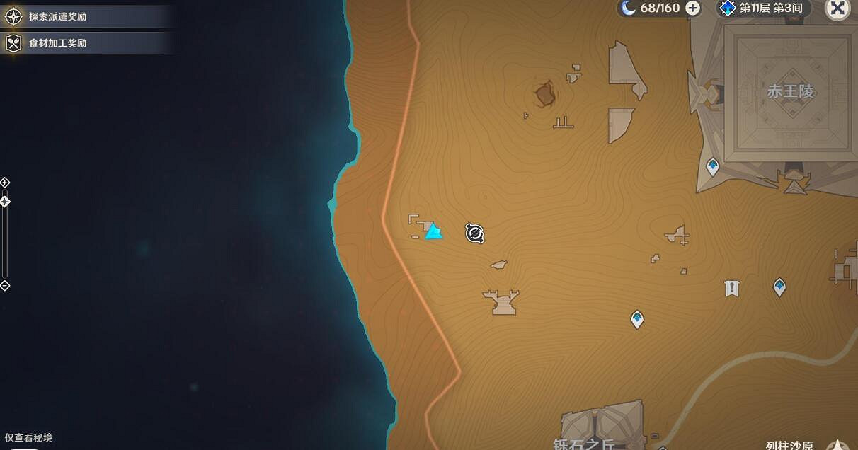 《原神》尋星之旅活動未來星位置分享 尋星之旅第二天未來星在哪? 《原神》尋星之旅活動未來星位置分享 尋星之旅第二天未來星在哪?