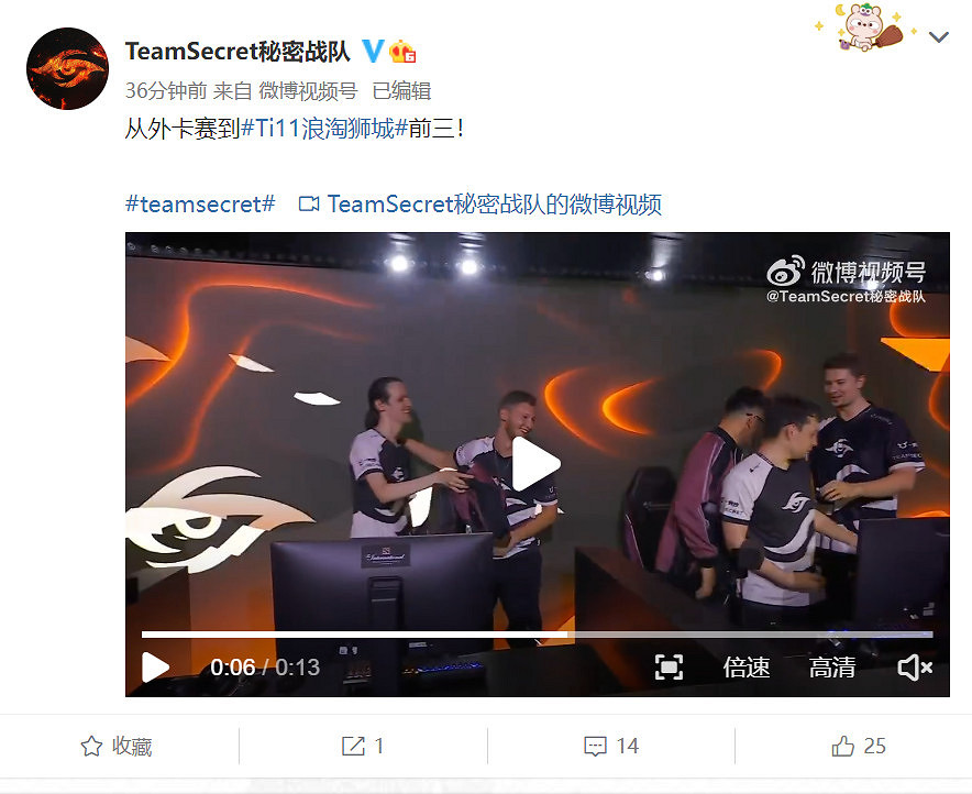 《DOTA2》TI11:秘密 2:0 TA晉級前三 《DOTA2》TI11:秘密 2:0 TA晉級前三